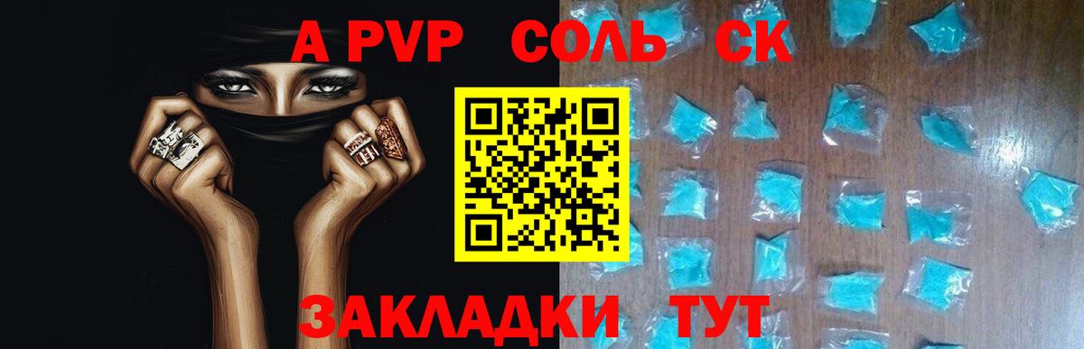 А ПВП VHQ Чистополь