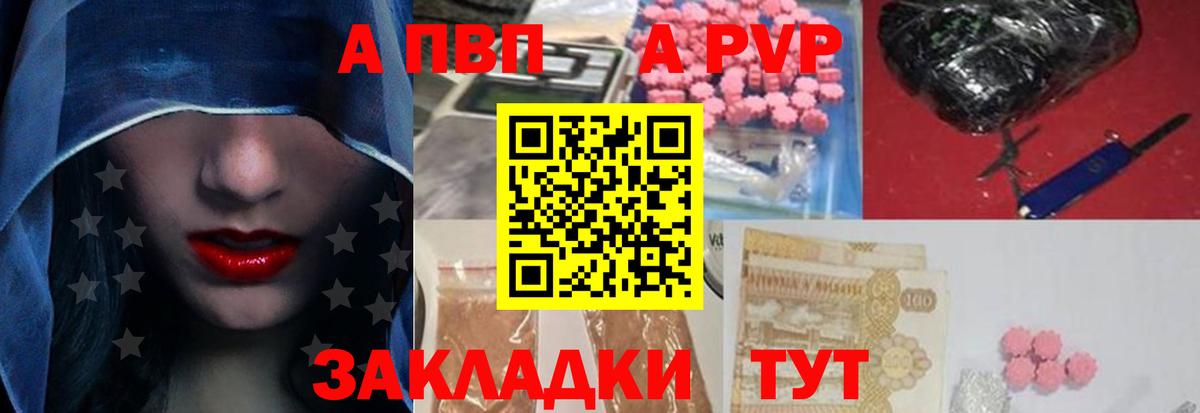 APVP  Альфа ПВП Crystall  Вход с VPN  наркотики  А ПВП крисы CK  Чистополь 