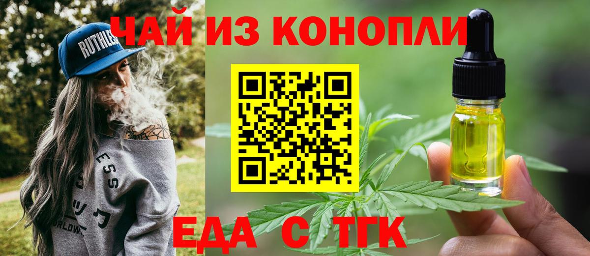 Чистополь  Печенье с ТГК конопля  Вход с VPN 