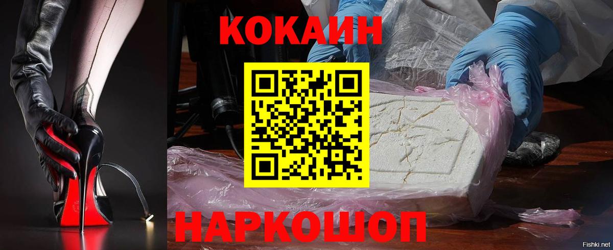 Cocaine Перу  Вход с VPN  COCAIN  Чистополь  COCAIN FishScale 