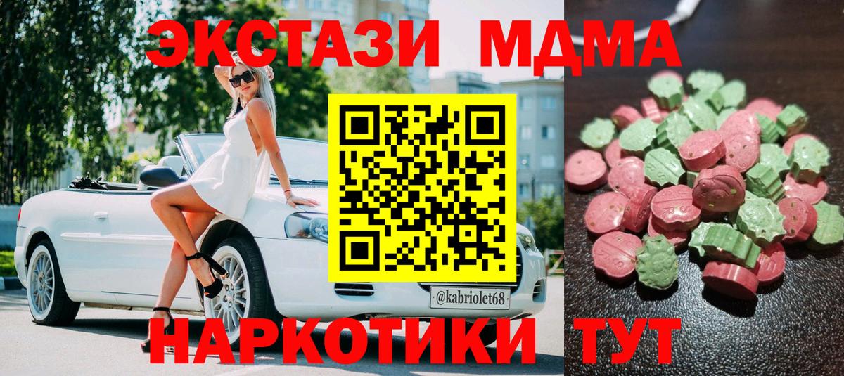 Экстази  Вход с VPN  Чистополь  ЭКСТАЗИ таблы  Экстази Punisher 