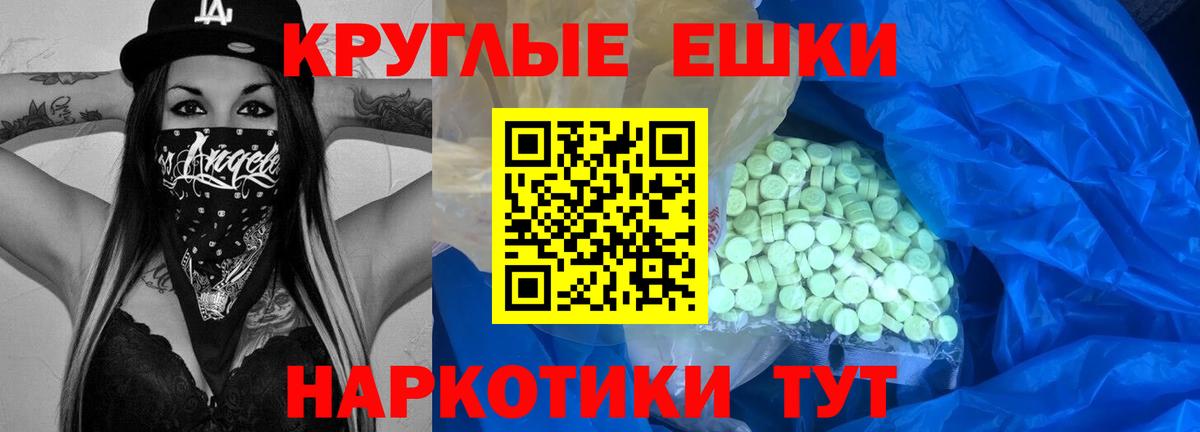 Экстази 280 MDMA Чистополь