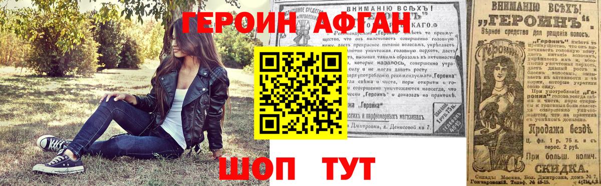 Чистополь  ГЕРОИН герыч  Вход с VPN 