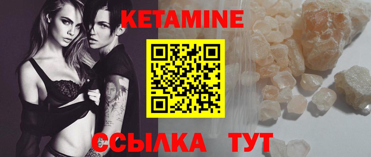 Кетамин VHQ Чистополь