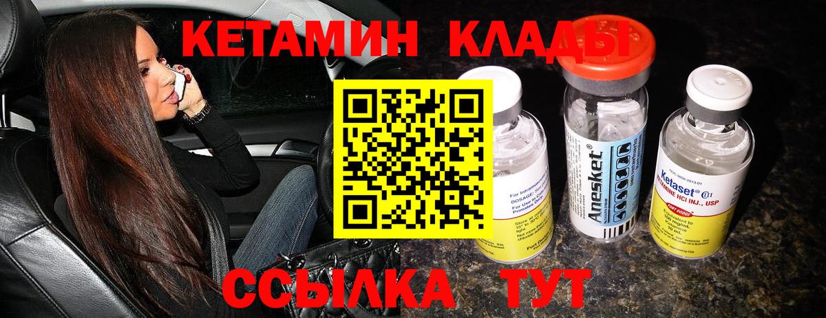 Чистополь  Кетамин VHQ    ссылки  Вход с VPN  КЕТАМИН VHQ 