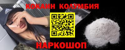 кокаин VHQ Ливны
