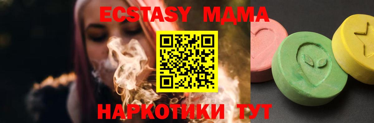 MDMA молли  Вход с VPN  МДМА  Чистополь 