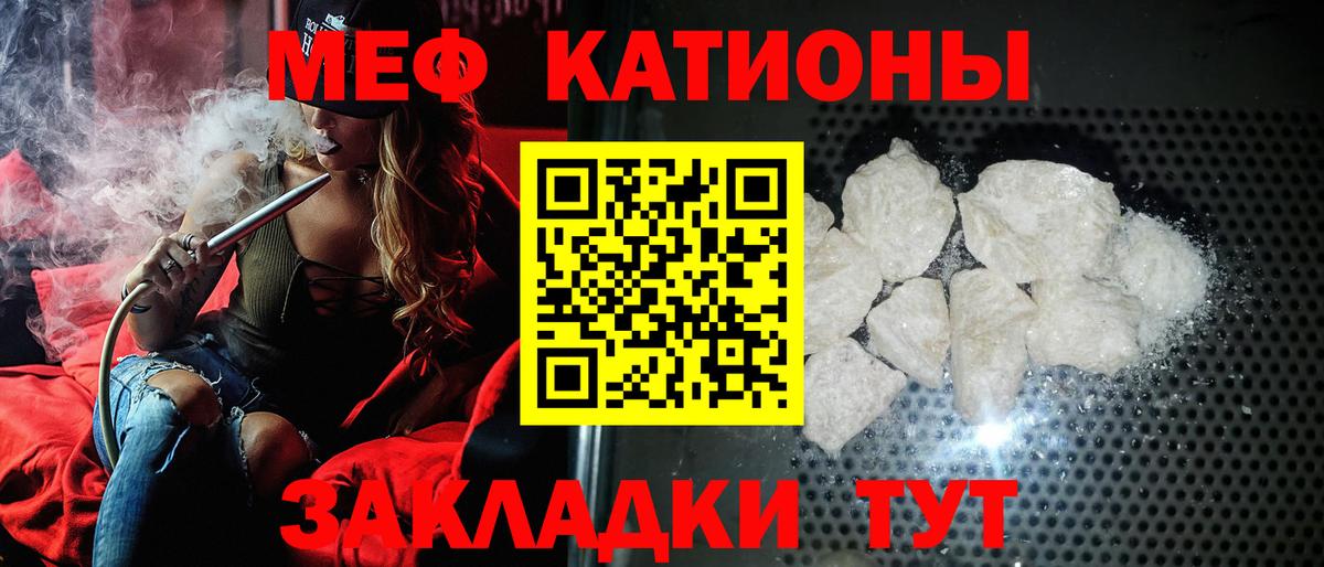 МЯУ-МЯУ мука  Мефедрон  Вход с VPN  Чистополь  МЯУ-МЯУ мука  МЕФ 