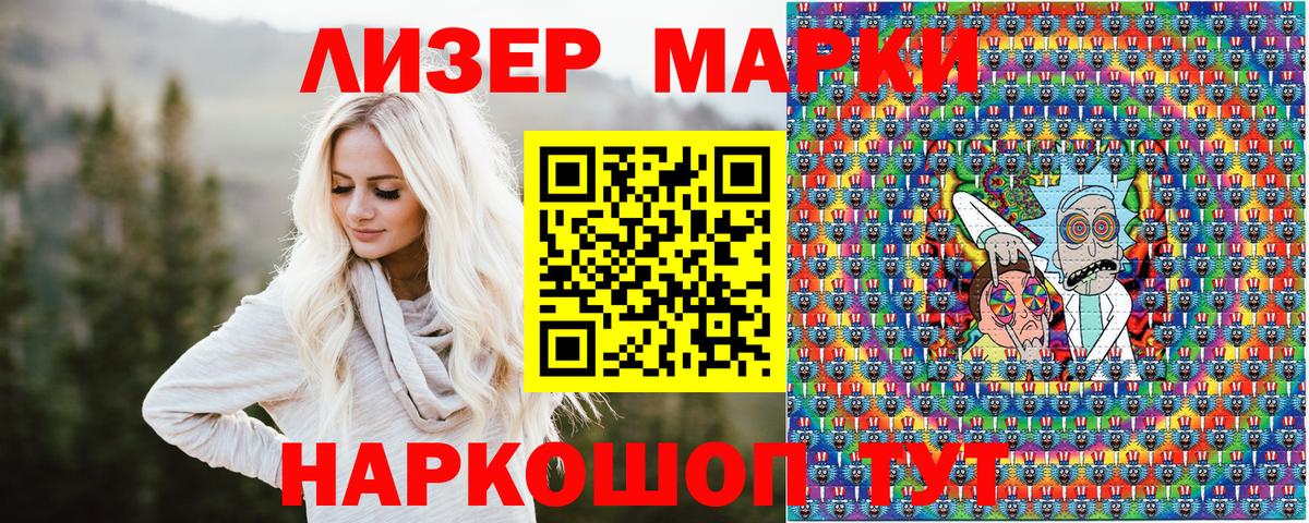 Марки 25I-NBOMe 1500мкг Чистополь