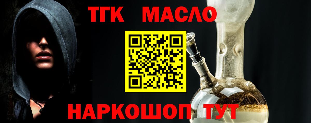 закладки  Дистиллят ТГК вейп  Вход с VPN  ТГК концентрат  Чистополь 